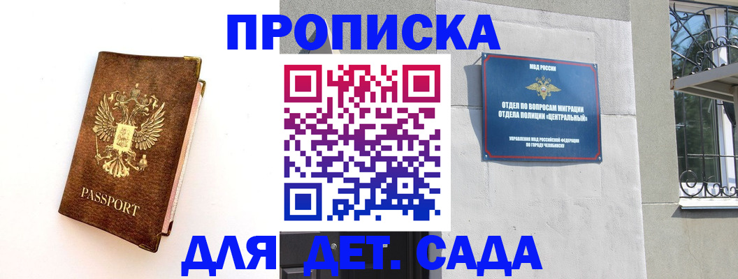 временная регистрация гарантия в Жуковском