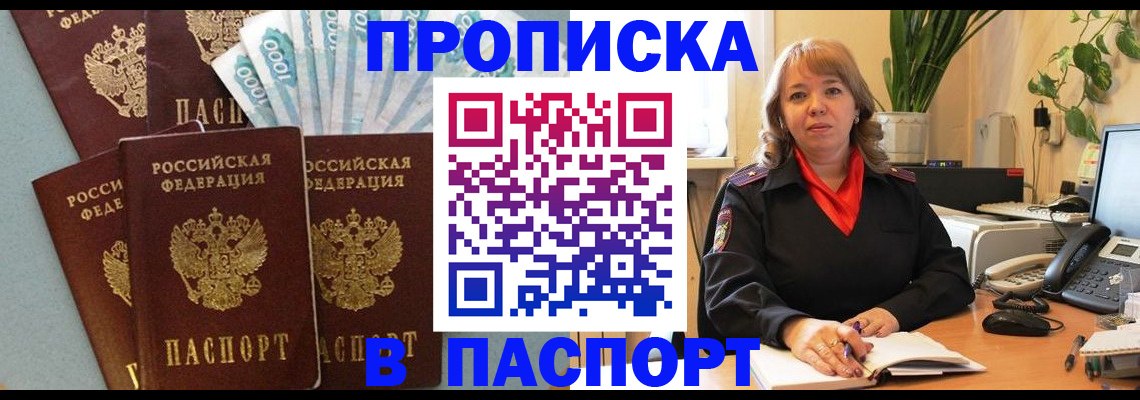 регистрация для школы в Жуковском